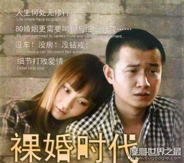 世界上最奇葩的婚礼,裸体婚礼(两个新人一丝不挂)