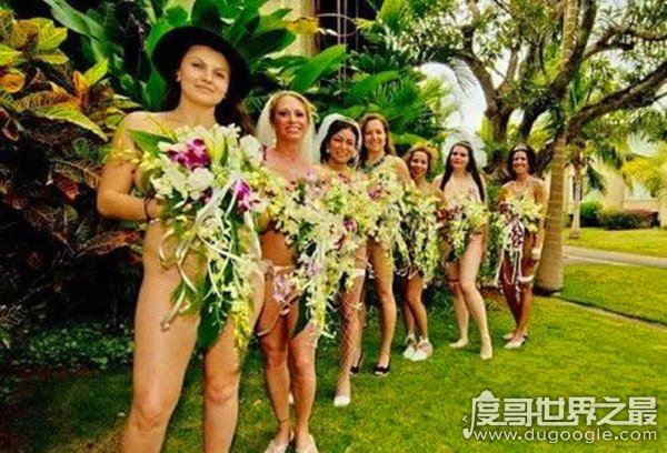 世界上最奇葩的婚礼,裸体婚礼(两个新人一丝不挂)