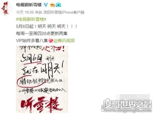 听雪楼定档了,5月6日腾讯首播(秦俊杰剧照实在太帅了)