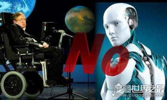 霍金再发警告不要主动联系外星人，否则人类会受到灭顶之灾