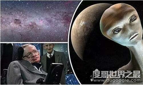霍金再发警告不要主动联系外星人，否则人类会受到灭顶之灾