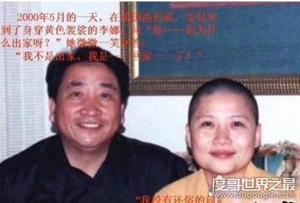歌手李娜为什么出家?一本佛经《大明咒》令她看破俗世