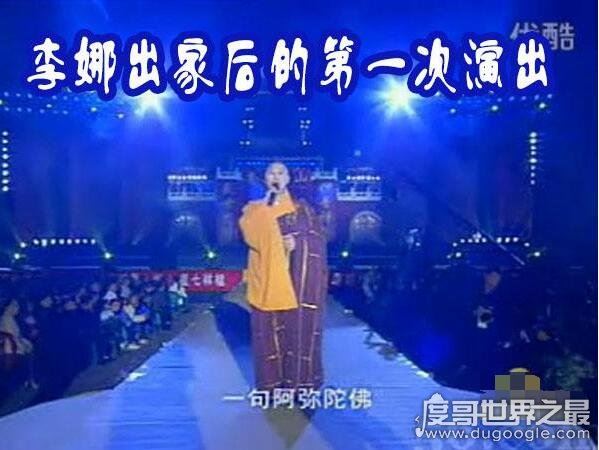 歌手李娜为什么出家？一本佛经《大明咒》令她看破俗世