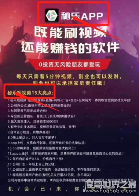 秘乐短视频赚钱靠谱吗，为什么说秘乐魔方不能做(需谨慎)