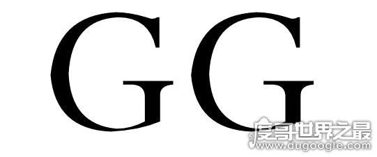 gg是什么意思,是竞技游戏中礼貌用语goodgame的意思