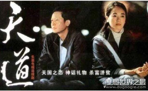 天道为什么被禁,电视剧《天道》被禁10年的原因分析