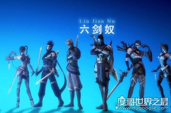 秦时明月越王八剑介绍，在动漫中有六名高手以剑为名字