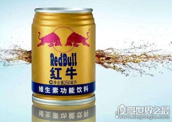 红牛是哪个国家的，它是由泰籍华人许书标创立的