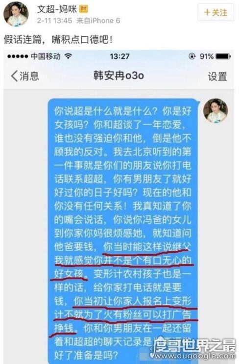 变形计韩安冉整容前照片,被前男友马文超曝光引互撕