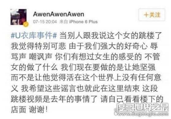 优衣库余艺近照曝光,更加性感妖娆但男主却换人