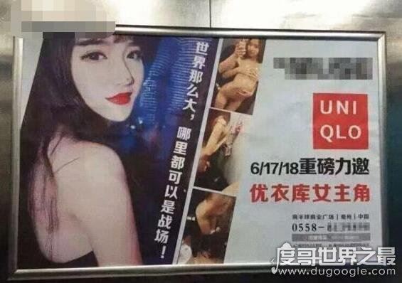 优衣库余艺近照曝光,更加性感妖娆但男主却换人