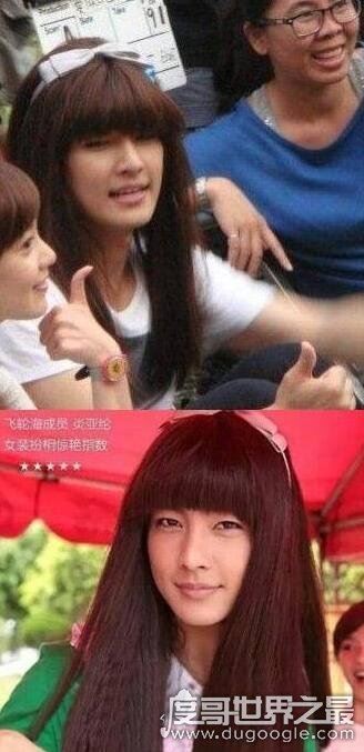 飞轮海全员女装上热搜，炎亚纶女装最美(汪东城最骚气)