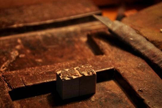 活字印刷术是谁发明的,毕昇发明活字印刷术的故事