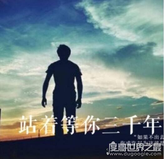 抖音站着等你三千年原唱是谁？王琪(背后的故事看哭无数人)