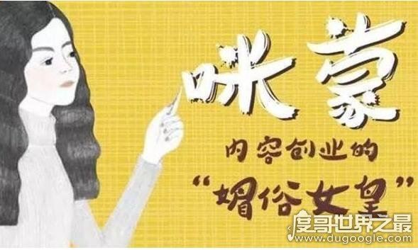 咪蒙事件是怎么回事，刻意煽动引导负面舆论(微博被永久关停)