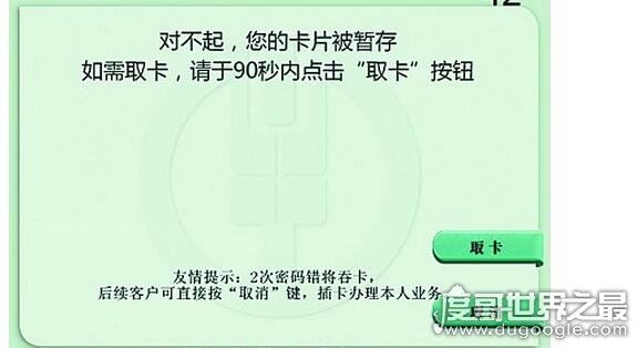 银行卡被吞了怎么办，教你快速取出被吞银行卡(记得带上身份证)