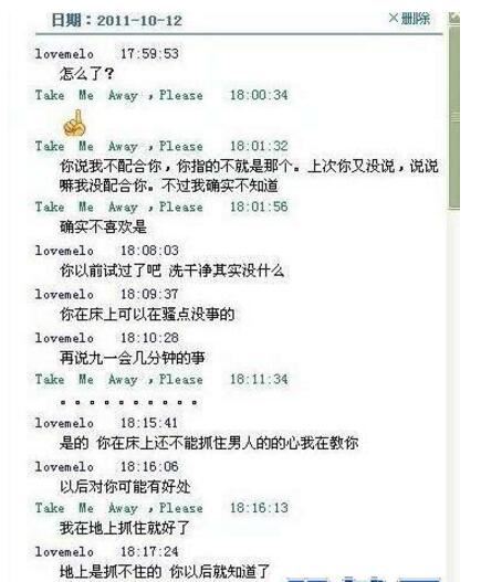陈珂妮iphone女事件，陪睡五夜只为买iphone4(网传自杀)