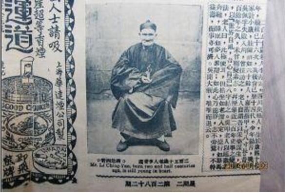 历史上最长寿的人,活过两个多世纪200多岁(长生不老)