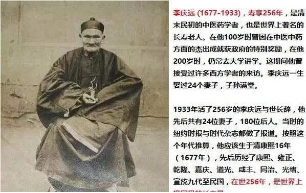 历史上最长寿的人，活过两个多世纪200多岁(长生不老)