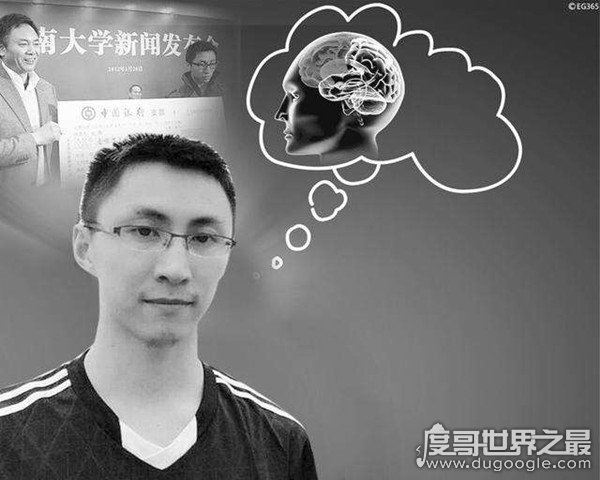 中国最年轻的教授，刘路(年仅22岁成为正教授级研究员)