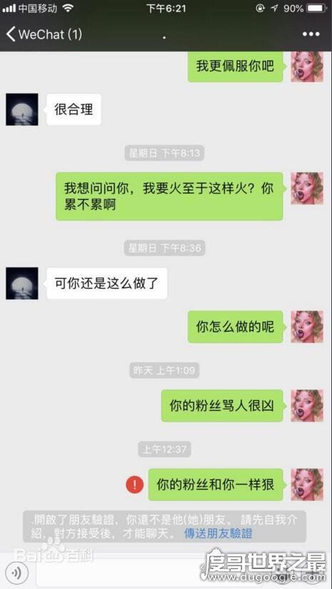 胡一天夜会门女子身份揭晓，邶也邶发文解释暗指胡一天很渣