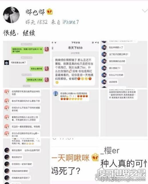 胡一天夜会门女子身份揭晓，邶也邶发文解释暗指胡一天很渣