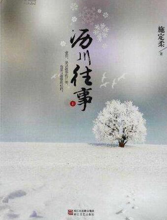 10本超好看的言情小说推荐，言情现代小说排行榜