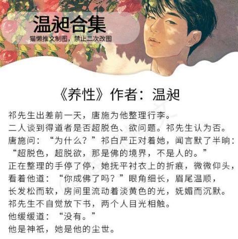 10本超好看的言情小说推荐,言情现代小说排行榜