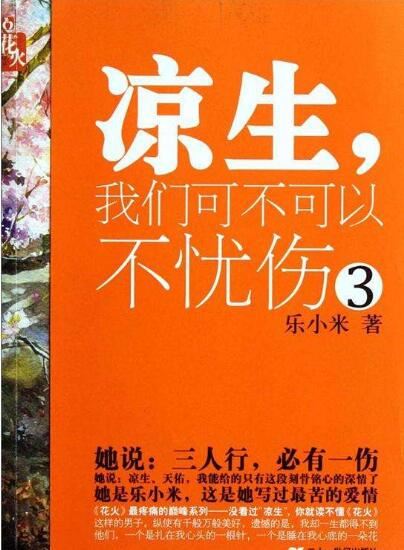 10本超好看的言情小说推荐，言情现代小说排行榜