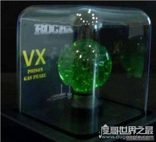 世界十大最毒物质，化学武器vx神经毒气最毒(却用来美容)