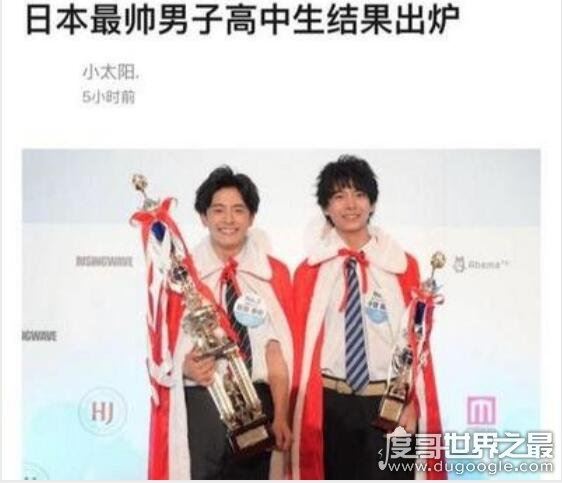 日本最帅男高中生新鲜出炉,直接被网友吐槽“日本最丑男高中生”
