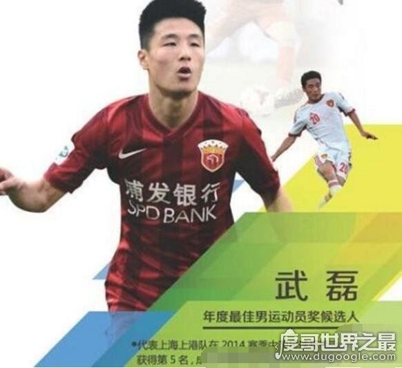 武磊薪资曝光年薪100万欧，转战＂西甲联赛＂加盟西班牙人