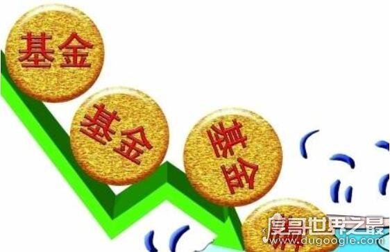 普通人千万不要买基金,主要有3点原因(一小伙3天亏5000)