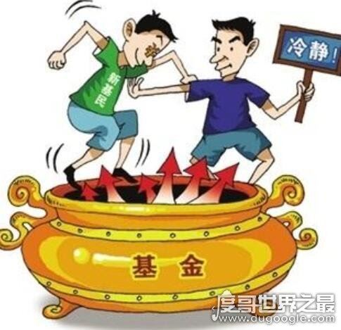 普通人千万不要买基金，主要有3点原因(一小伙3天亏5000)