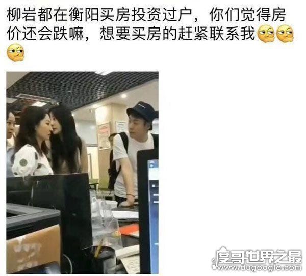 柳岩辟谣买十套房，明星的善意被可恶的营销耗尽