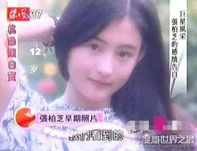 12岁时的张柏芝照片曝光，颜值惊为天人(实在太漂亮)