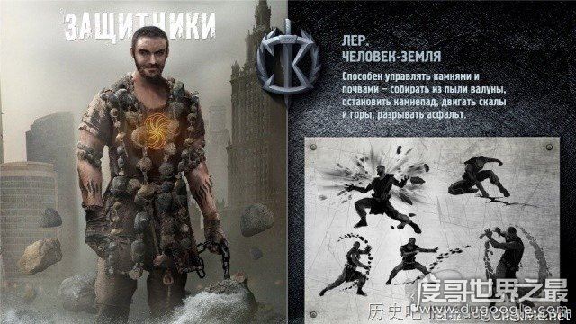 俄罗斯最贵的科幻电影，守护者联盟(制作费3.3亿卢布)