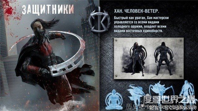 俄罗斯最贵的科幻电影，守护者联盟(制作费3.3亿卢布)