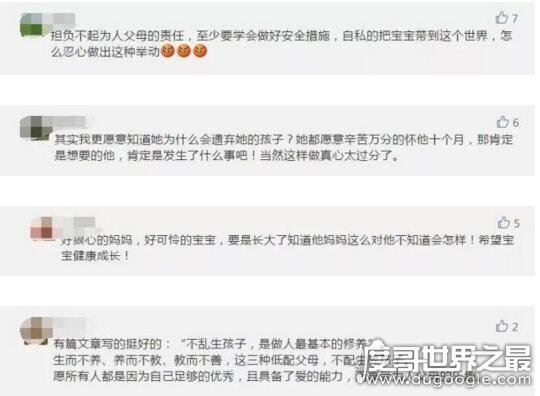 女子将新生男婴扔垃圾桶,被询问时竟称乃"死去的狗狗"