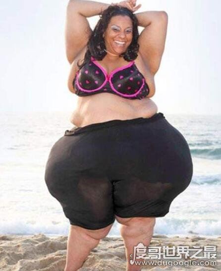 世界最大屁股女人，臀围2.4米(获世界上最大的臀部称号)