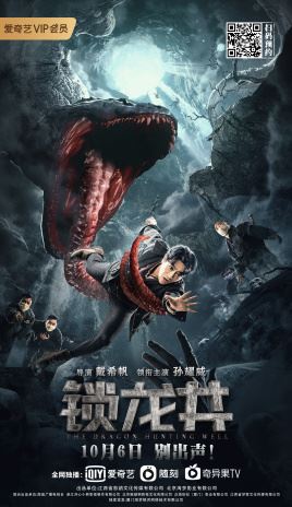 锁龙井真实事件，在抗日战争时期发挥了大作用（祖宗的智慧）