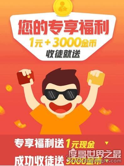 趣头条赚钱是真的吗？每天赚个生活费没问题(附操作方法)