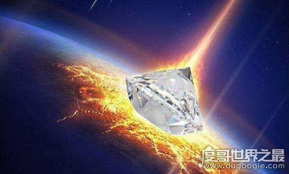 宇宙中最吸引人的星球，钻石星球遍地是钻石(可惜没技术开采)