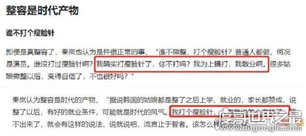 秦岚整容已被证实，称这个时代谁还不打个瘦脸针