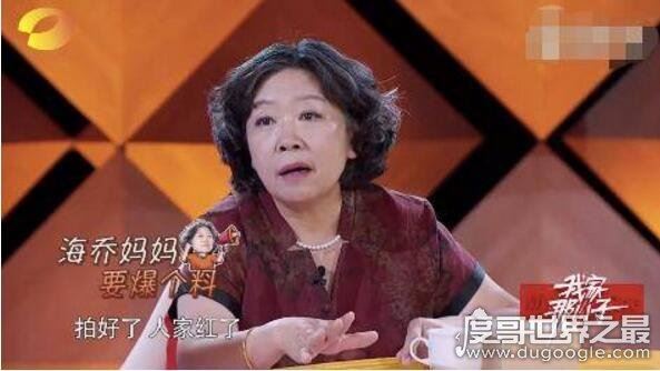 徐海乔恋情曝光，徐妈节目中爆料的前女友身份揭晓