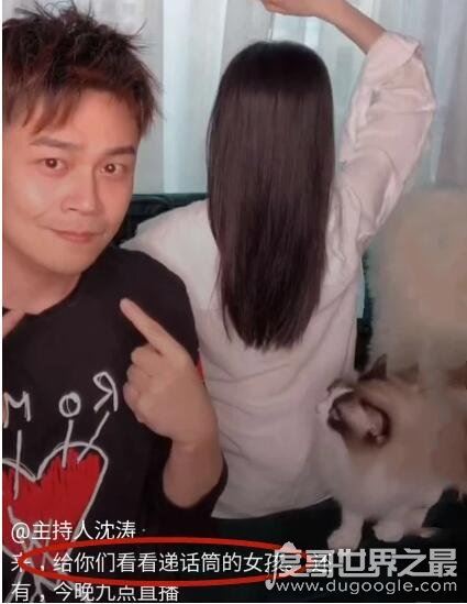 主持人沈涛的老婆身份揭秘，曾是沈涛的助理(并不是费费)