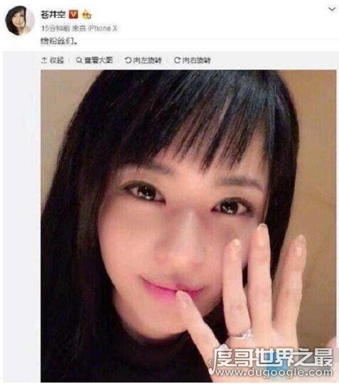 苍井空结婚老公是夜店DJ,苍老师如今从女优转型到演艺圈