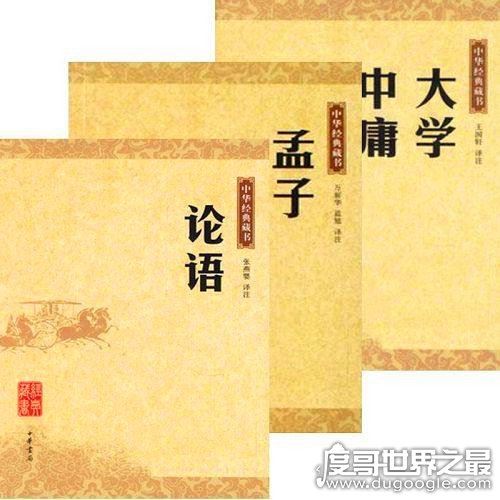 四书五经指的是什么，9本奇书涵盖了中国儒家的核心思想