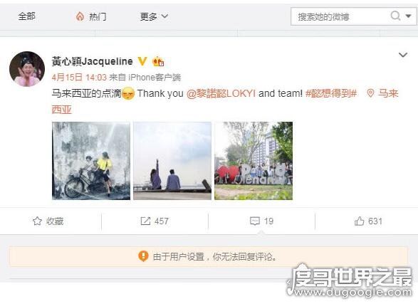 黄心颖关微博评论,与许志安双双出轨被曝大尺度亲密视频