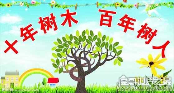 十年树木百年树人什么意思,比喻人才难得(出自《管子·权修》)